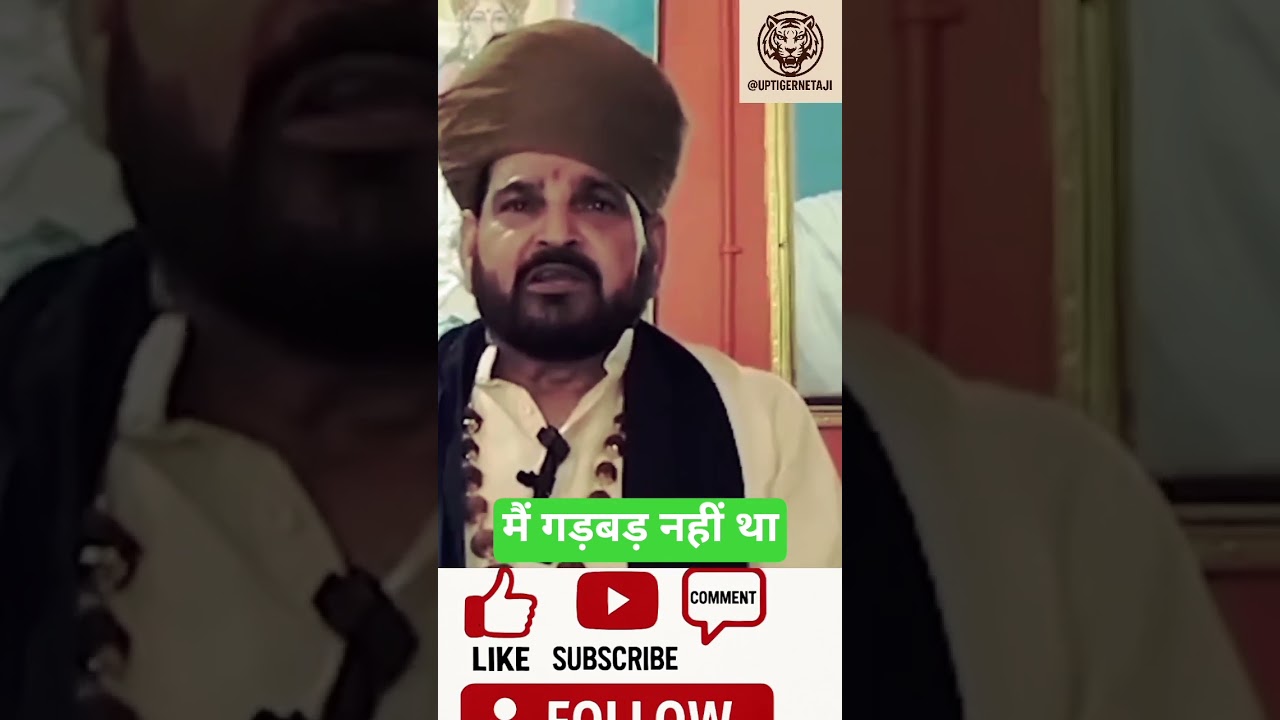 Brij Bhushan Sharan Singh #viralvideo #latestnews #indianpolitician #youtubeshorts #news #breaking