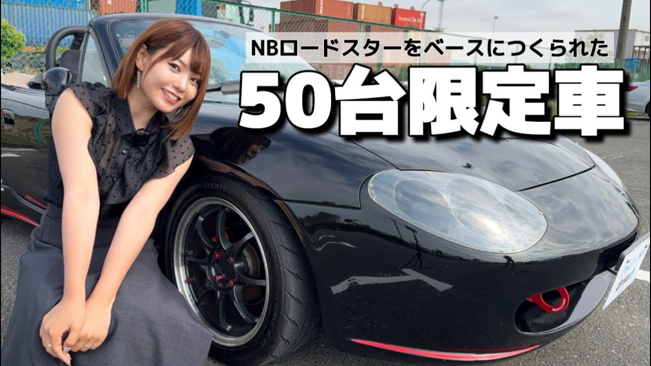 【限定50台】40㎏の軽量化に成功！NBロードスターでM2-1001を再現するのがコンセプトTD-1001R！