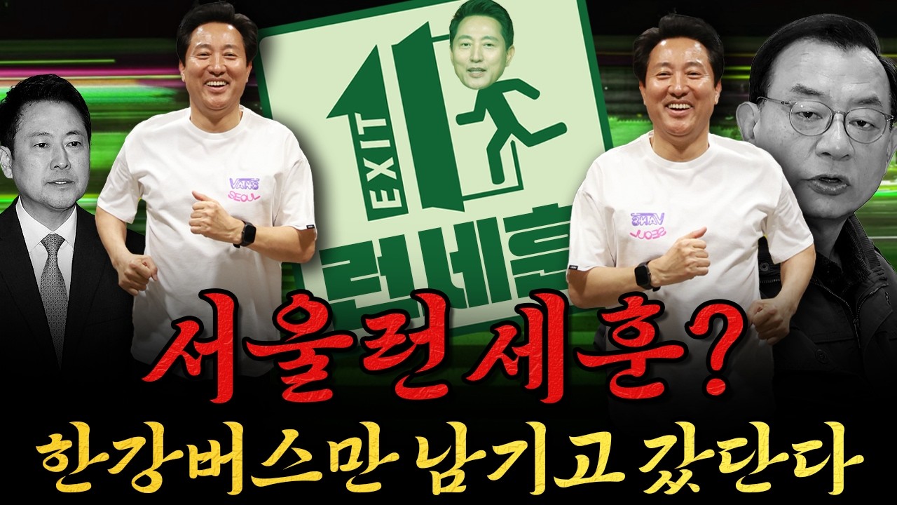 [남천동生라이브!] 놔라, 이눔들아! 순순히 후보 등록해 줄 수 없다런!