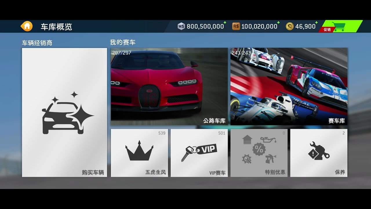 Real Racing 3 FREE Savefile (Save Data) Fully Unlock 14.1.1