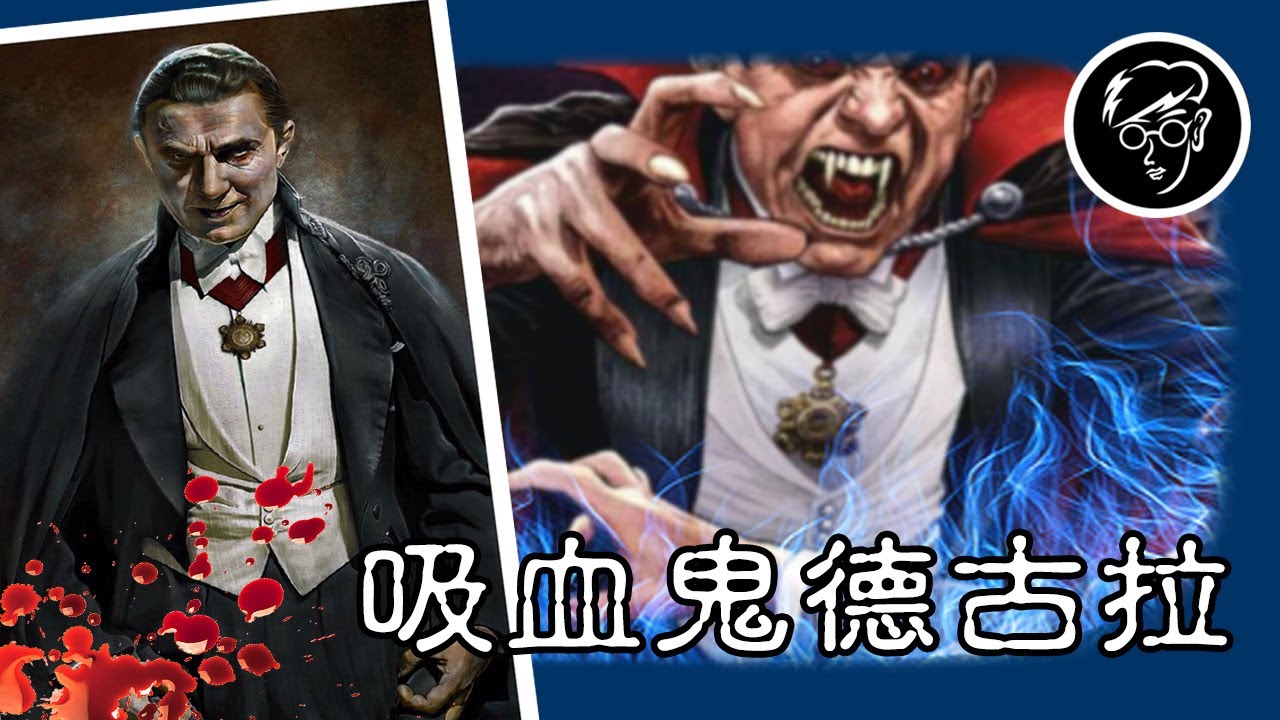 恐怖的擴散感染！夜訪邪惡迷人的吸血鬼德古拉伯爵【吸血鬼德古拉】