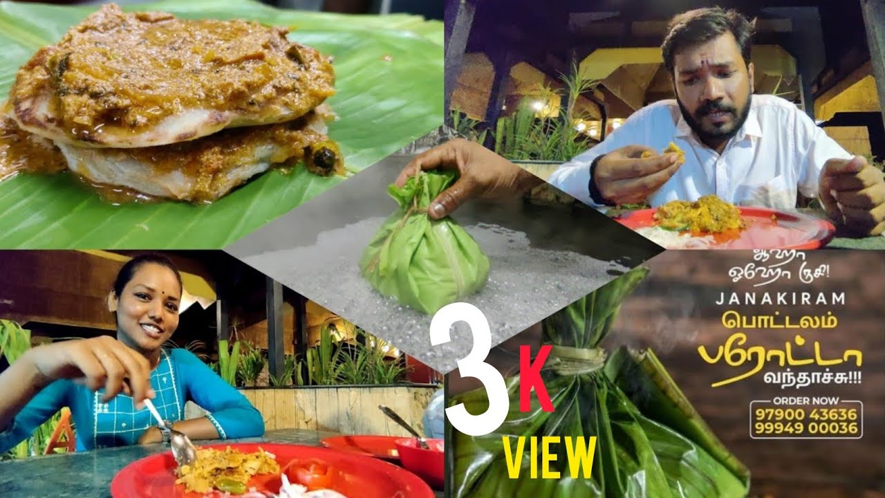 நெல்லையில் பொட்டலம் பரோட்டா | janakiram hotel | ஜானகிராம் ஹோட்டல்