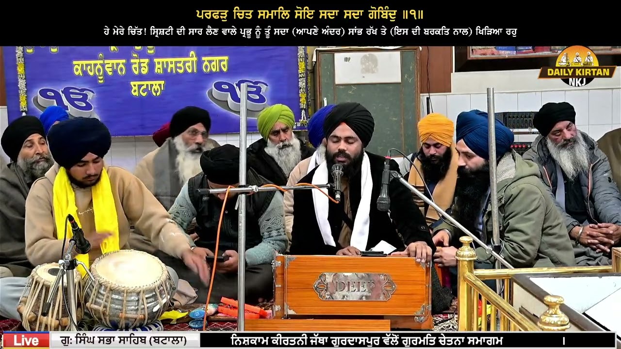 Bhai Rajbir Singh Ji Batala NKJ Gurdaspur