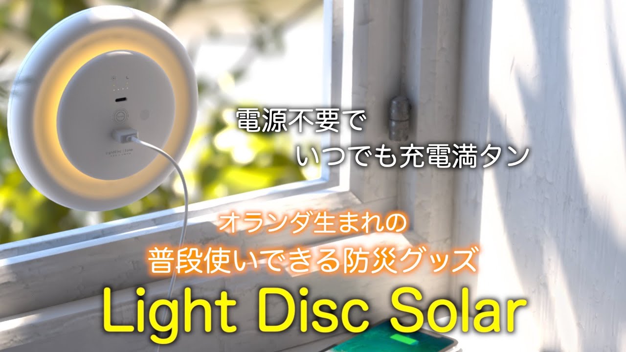 Light Disc Solar