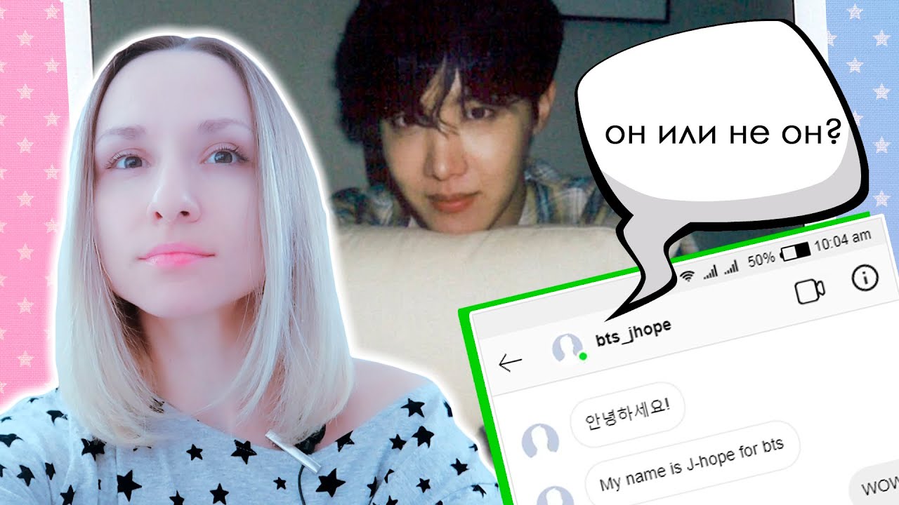Мне написал J-Hope из BTS! Нужен СОВЕТ! Письмо от зрителя | KPOP AriTube