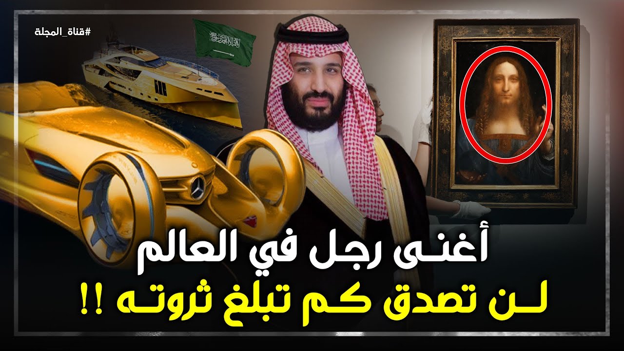 جزر في المالديف وأغلى يخت وشركات نفط.. لن تصدق ما هي أغلى ممتلكات 