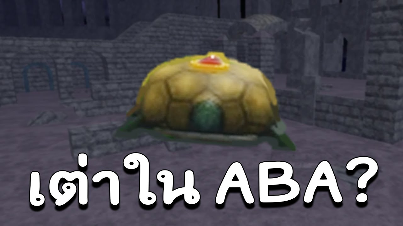Mr. President นี่แหละตัวละครที่เก่งที่สุดใน ABA