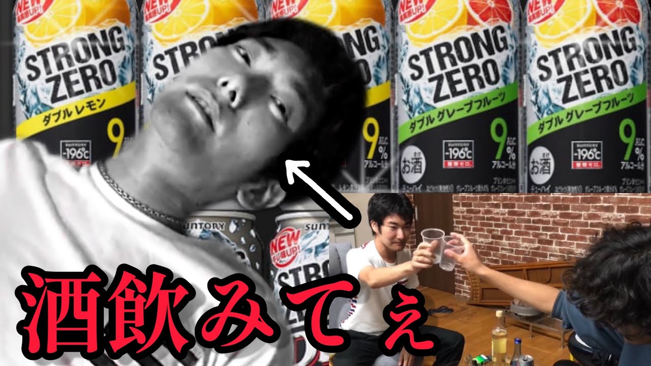 テキーラを9杯飲める総長と対決した結果、見事に潰れました