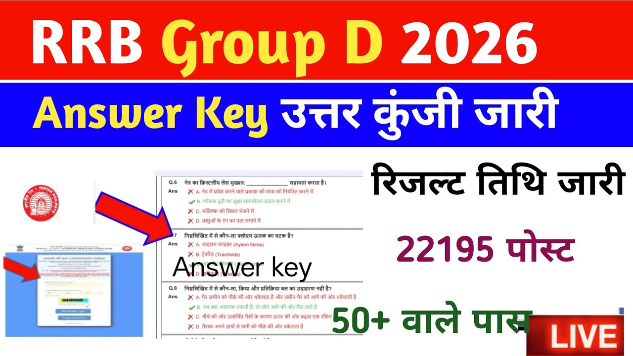 RRB Group D Answer Key 2026 | Rrb group d Result| Rrb group d Cut off marks Answer Key Out#rrbgroupd