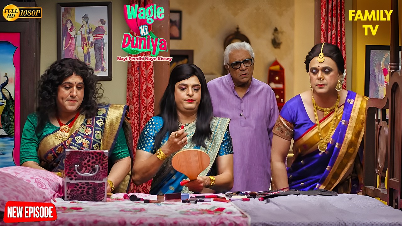 जब लड़कों ने पहनी साड़ी, राजेश और दोस्तों की अजीब हरकत! 😆| Wagle ki Duniya | Funny | Drama | Rajesh