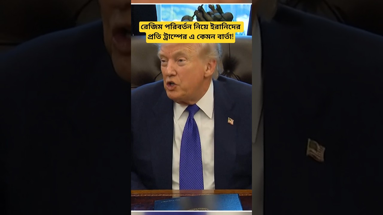 &ldquo;Best Opportunity in Generations?&rdquo; &ndash; Trump&rsquo;s Shocking Remarks on the Iran Situation