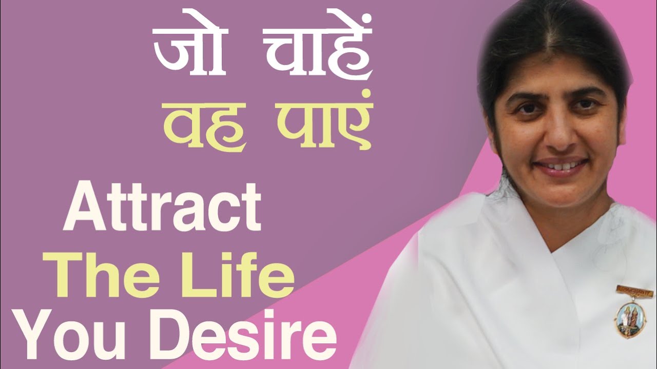 Attract The Life You Desire: Ep 8: Subtitles English: BK Shivani