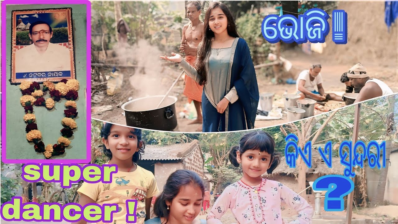 ଜେଜ ଙ୍କ ପିଣ୍ଡ ରେ କିଏ କିଏ ଆସିଥିଲେ? New ର ନାଚ ଓ ଗୀତ ରେ ସମସ୍ତେ ହେଲେ impress 🤗 ମା କୁ ଯିବା କୁ ଛାଡ଼ିଲେନି 😲