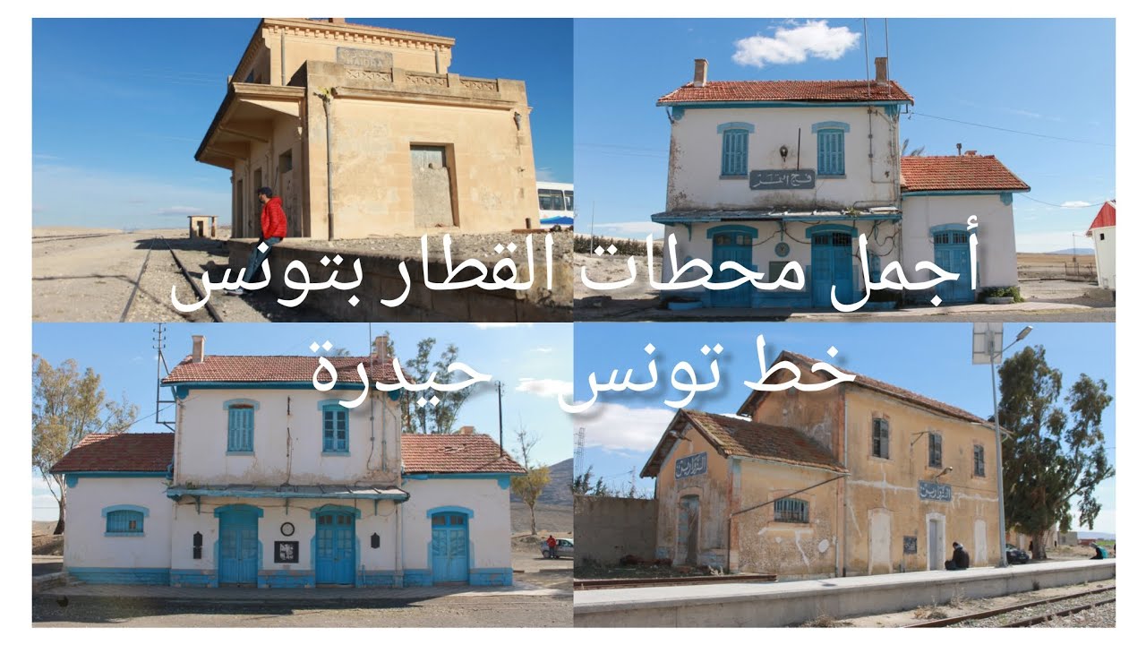 على خط الزمن… محطات صامتة تحكي تاريخ تونس 