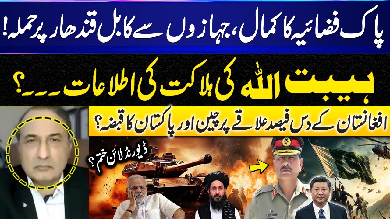 Pakistan Afghan War Expands | Modi in Trouble | PAK Army Powerful Counter Attack | Khalid Chishti
