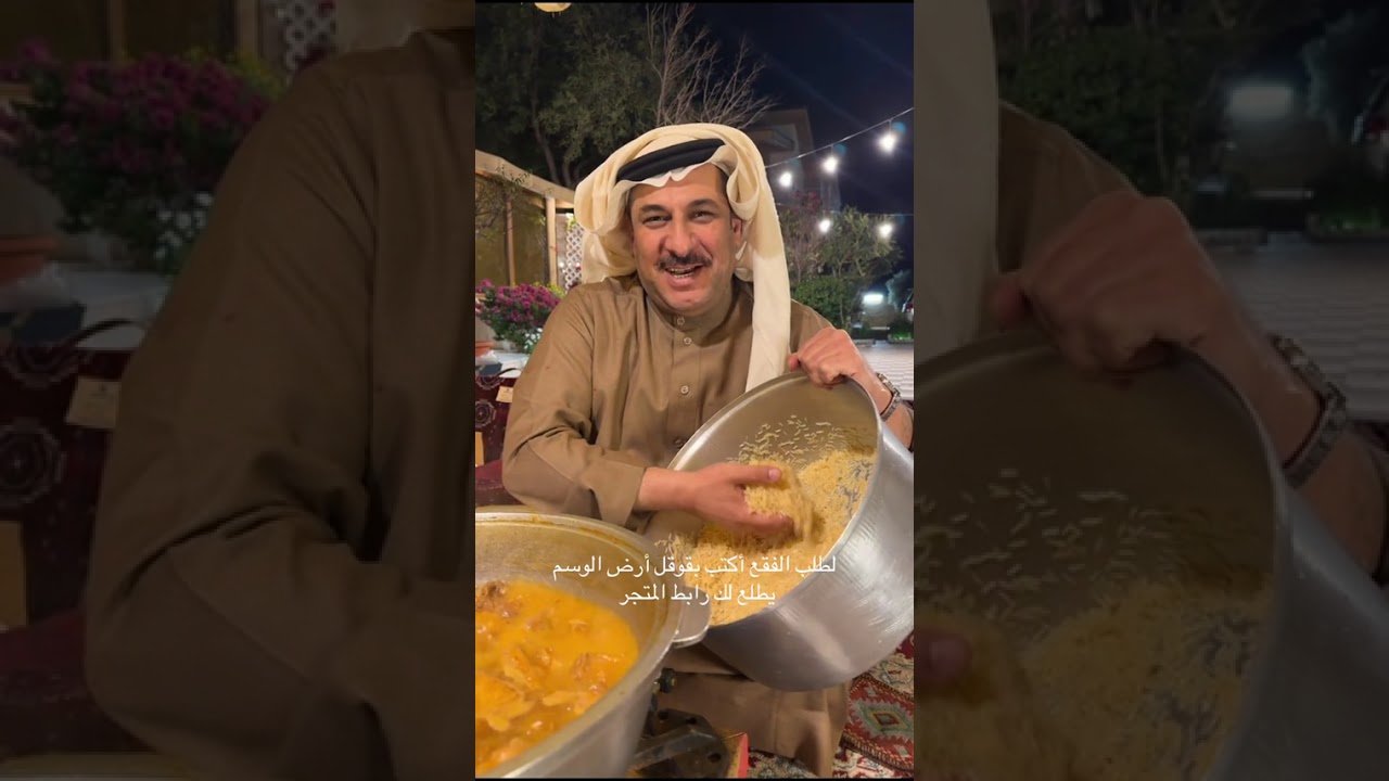 مشعل العويصي وطبخة فقع عليها الكلام ✅❤️