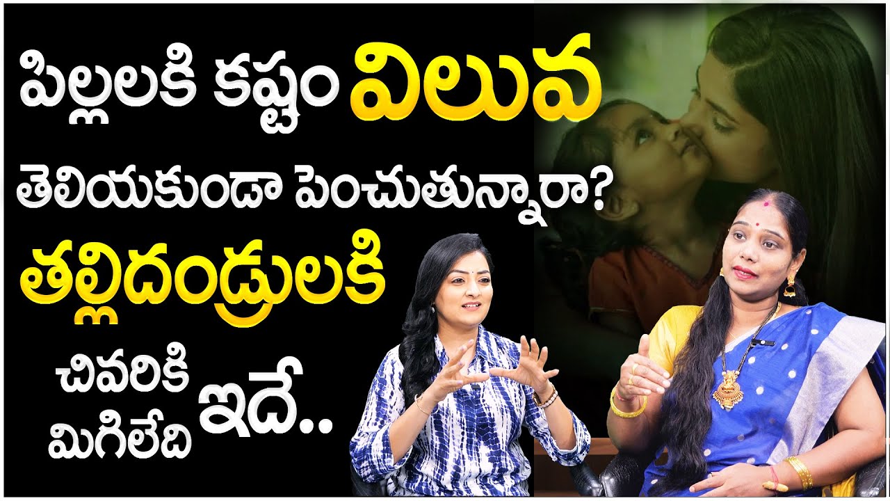 How To Teach Values To Kids | Best Parenting Tips @SumanTVSpecialPrograms