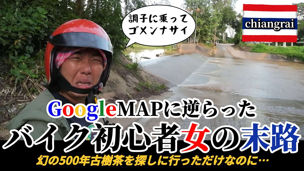 【バイク初心者を襲った悲劇】茶房村と呼ばれる中国人村へ樹齢500年を超える極上の古樹茶を探しに行ったら大変な目に遭いました。