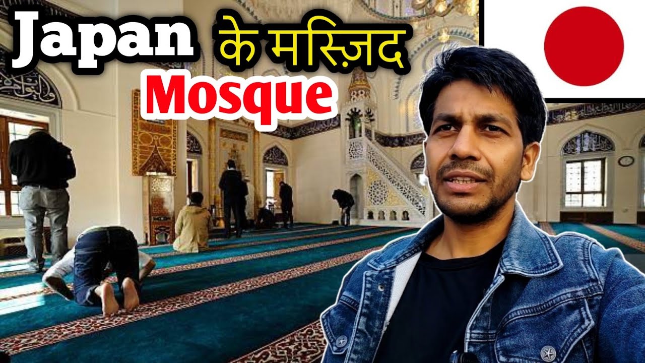 Going Japan Mosque 🥰 / Japan vlog 🇯🇵 / Sahaban Vlog 