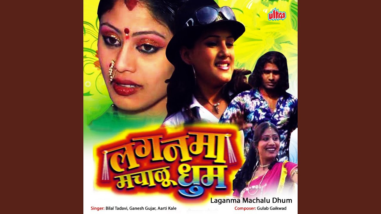 Lagan Ma Machadu Dhum R Dhum