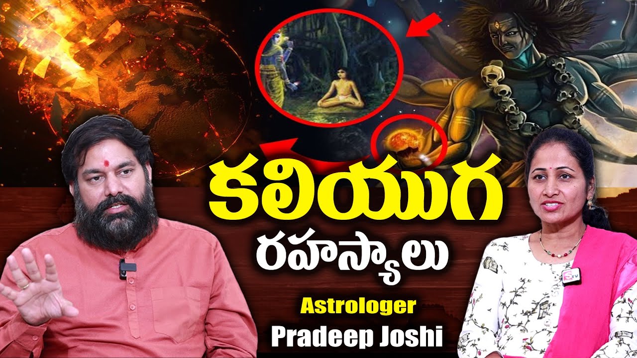 Astrologer Pradeep Joshi Exclusive Interview || కలియుగం || Anchor Nirupama || SumanTV Today