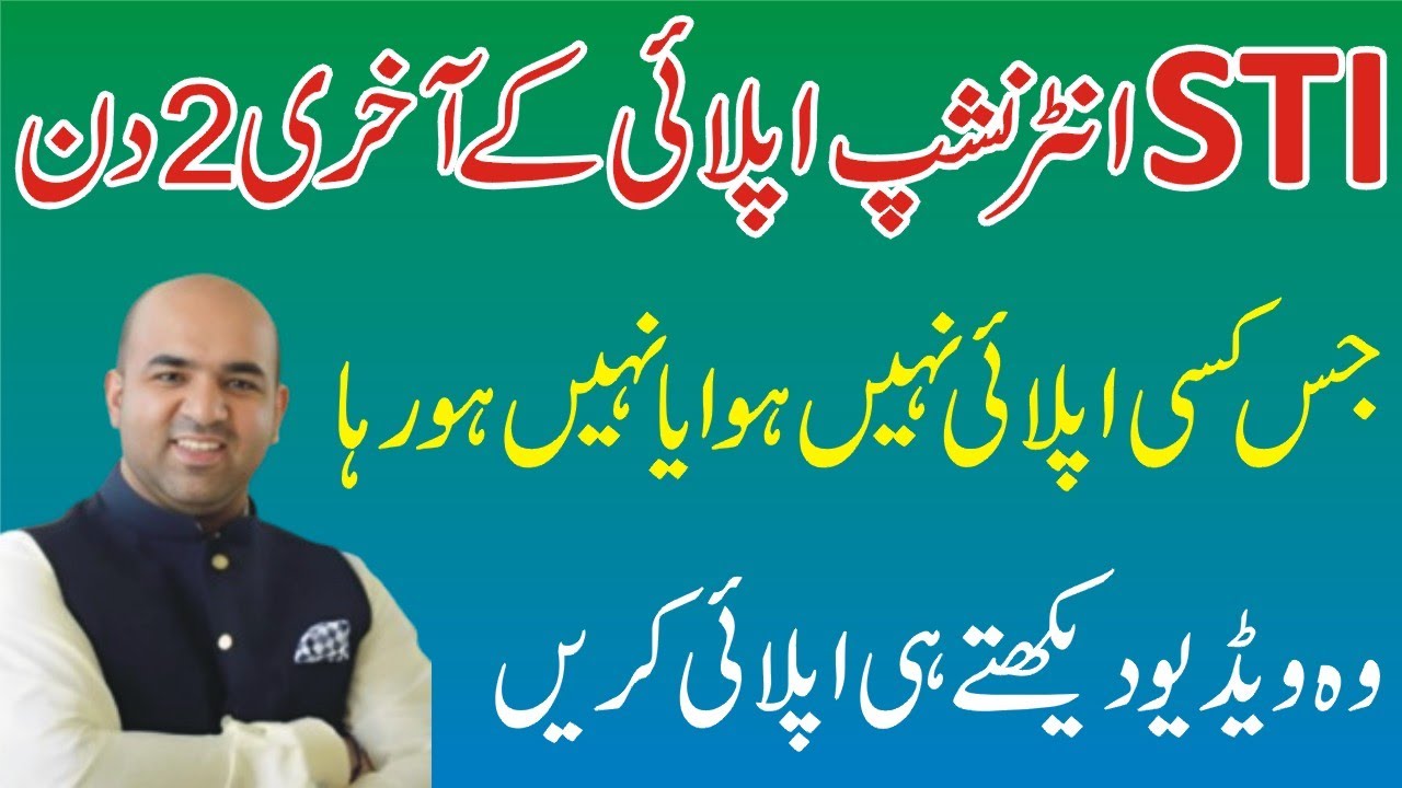How To Apply Online STI Jobs 2025 - 12500 Paid Internship - STI Jobs Application Form Complete Info