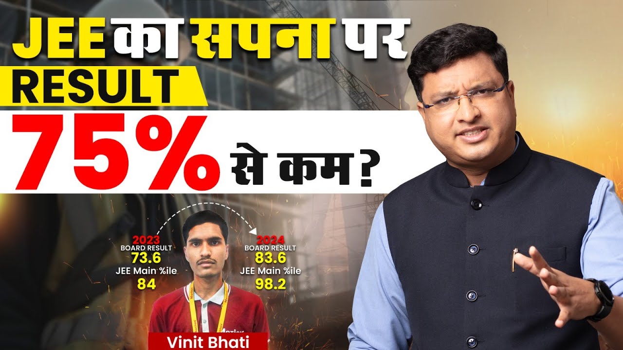 JEE Crack करना है पर Percentile रह गयी 75% से कम 😰| Motion JEE #jee #nvsir #kota #board #nios #cbse