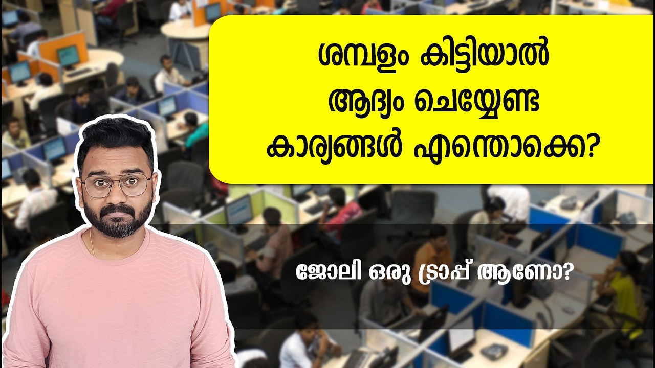 First Things to Do After Receiving Your Salary | How To Escape The Job Trap