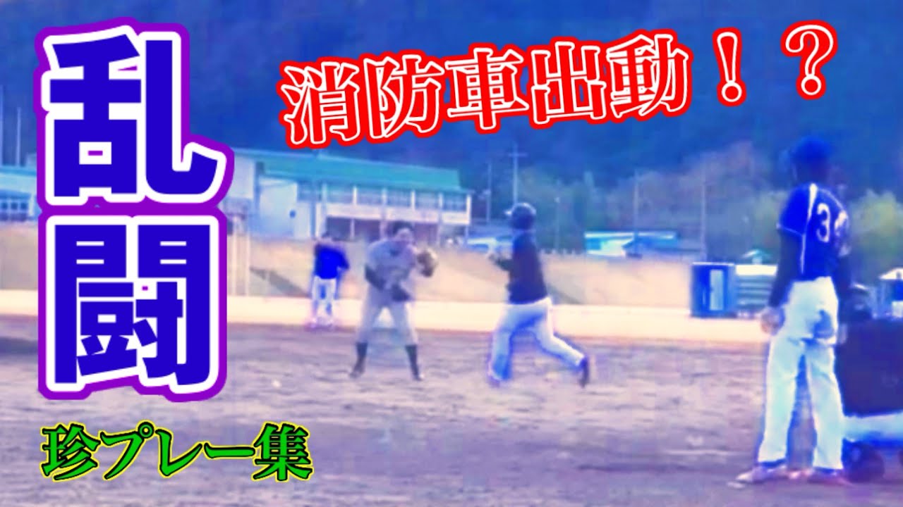 【珍プレー】おもろいことならなんでもやっていい2025年最終戦