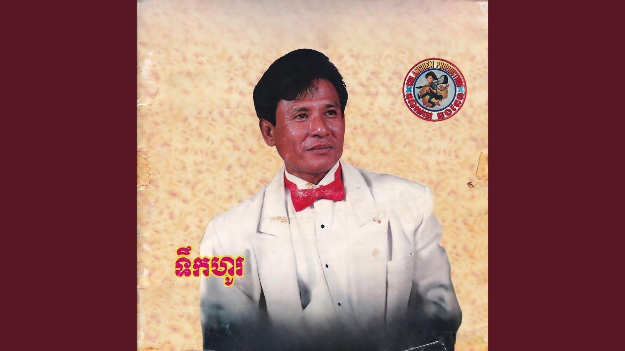 ទឹកហូរ