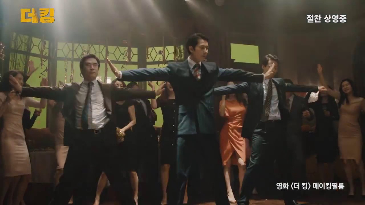 [The King] Dancing scene - Jo In Sung, Jung Woo Sung, Bae Sung Woo 