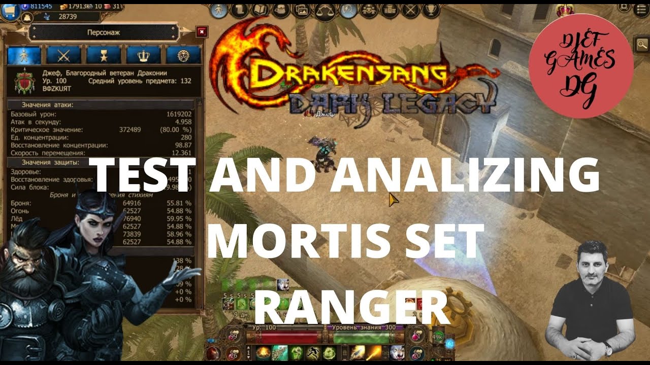 dso, drakensang online, test and analizing mortis set, ranger, bloodshed, mmorpg