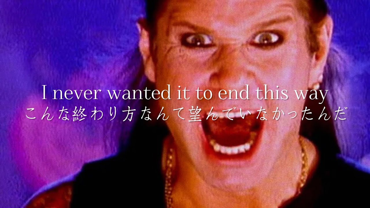 Ozzy Osbourne - No More Tears  和訳　[Lyric Video]