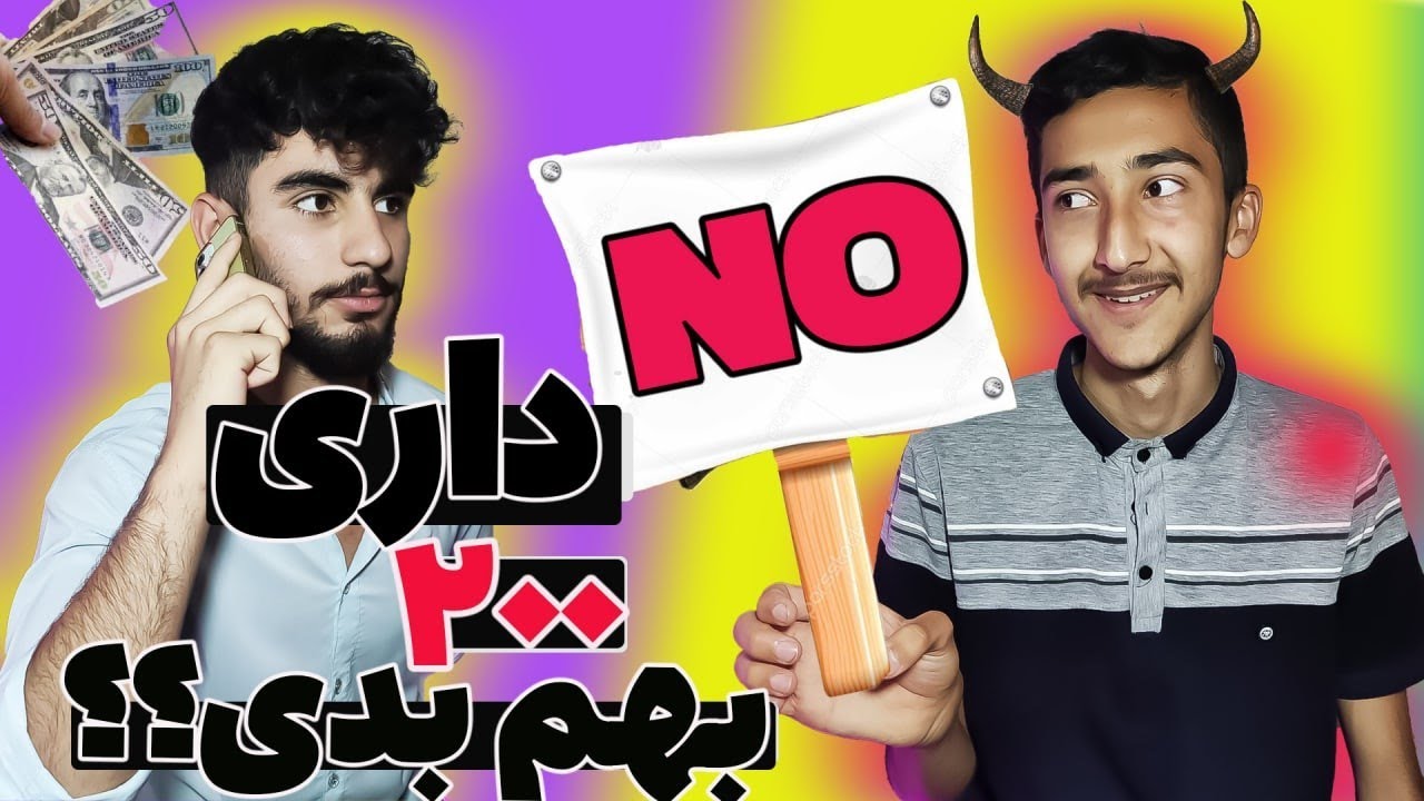 چالش پول قرض گرفتن 💵 به دوستام زنگ زدم گفتم پول میخوام |ArsorYt