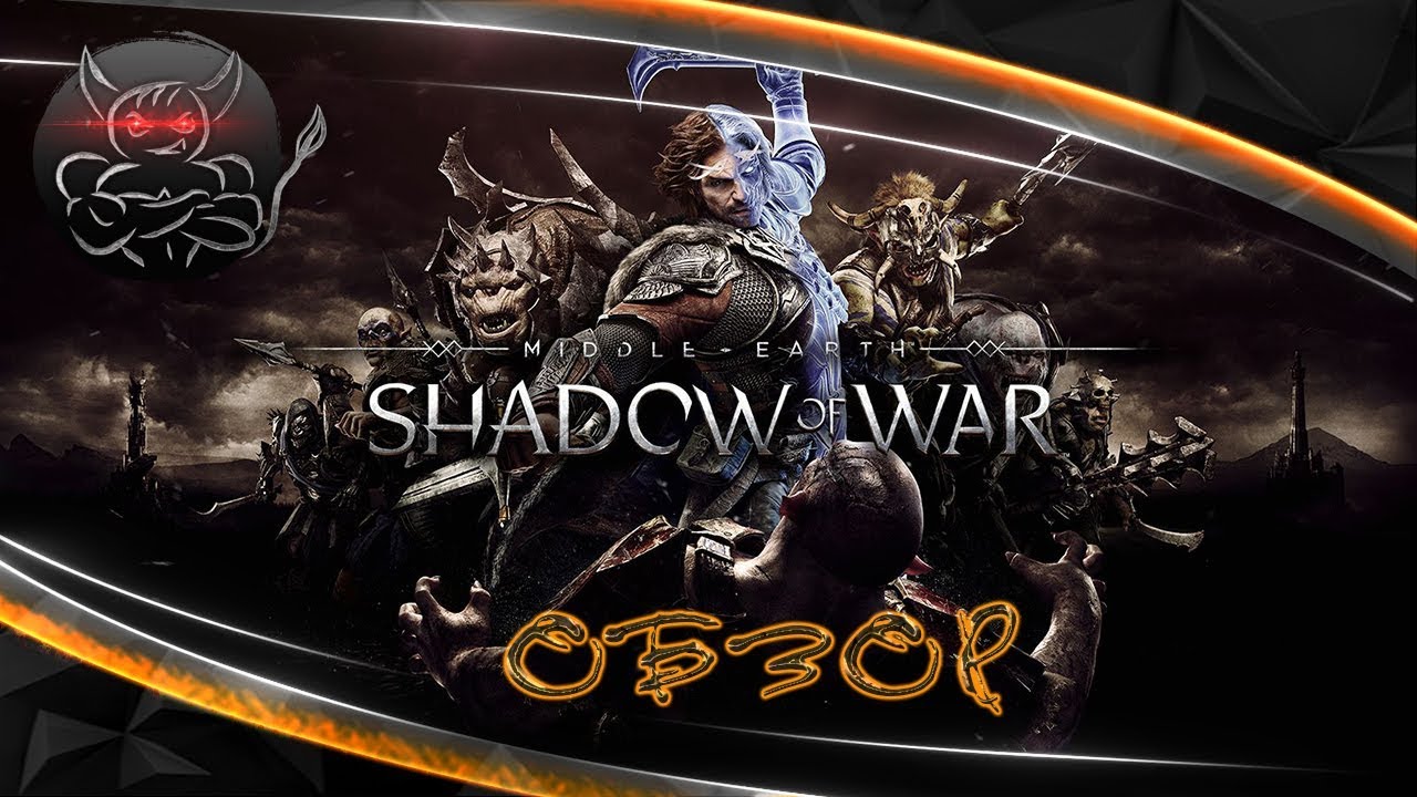 Middle Earth Shadow of War - Обзор по Факту
