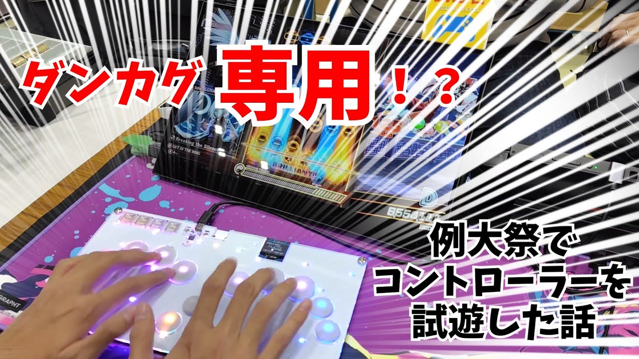 【東方ダンマクカグラ】例大祭でダンカグ専コンとかいうの出てたから試遊してきた動画。【ゆっくり実況】