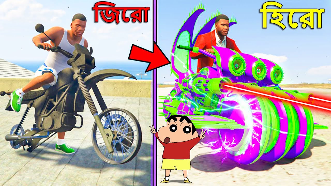জিরো থেকে হিরো লেভেল এর বাইক আপগ্রেড | Shinchan Chop Game