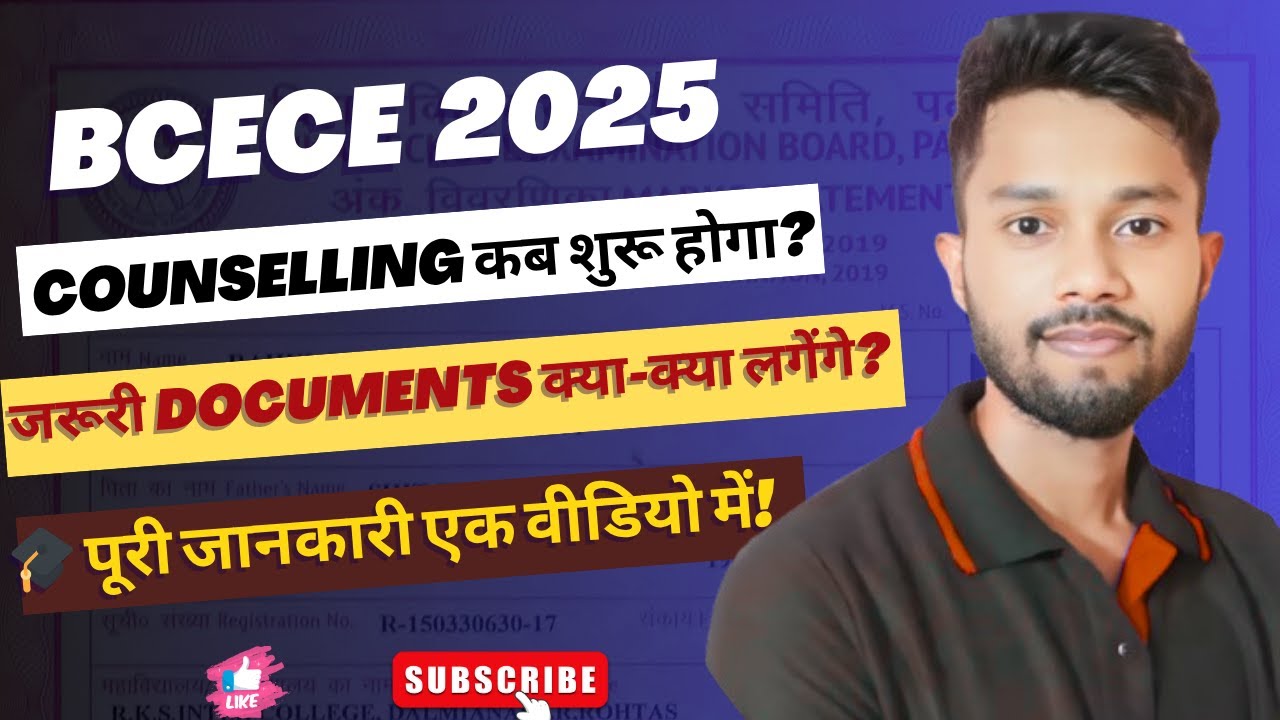 🎓 BCECE 2025 Counselling कब से शुरू होगा? | Required Documents, Process, Full Guide in Hindi