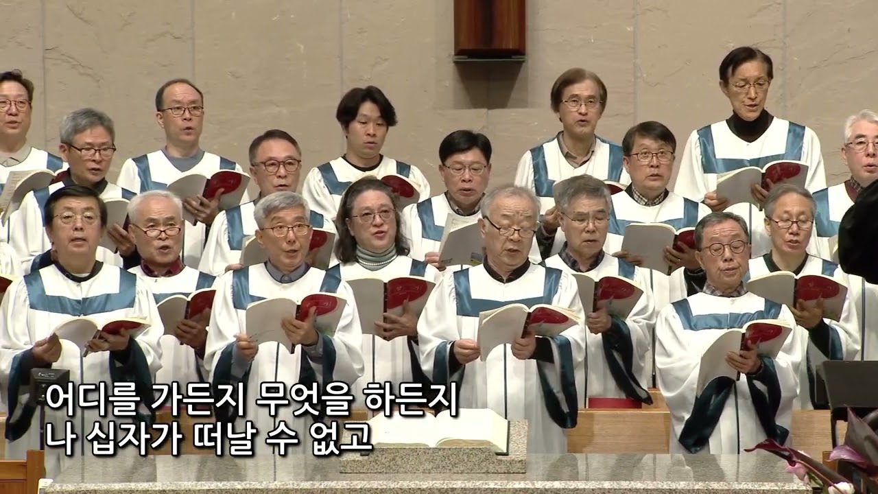 2026년 3월 18일 | 할렐루야찬양대 | 하나님의 사랑(신상우)