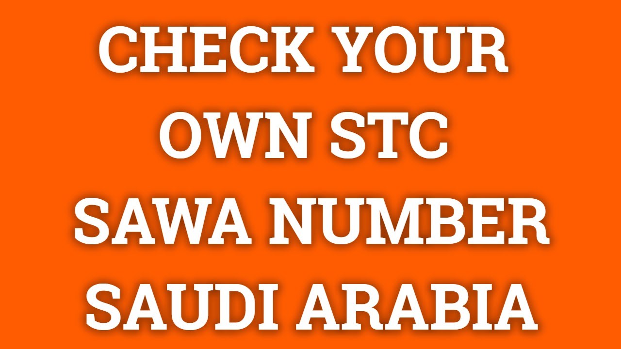 CHECK YOUR OWN SAWA STC MOBILE NUMBER.