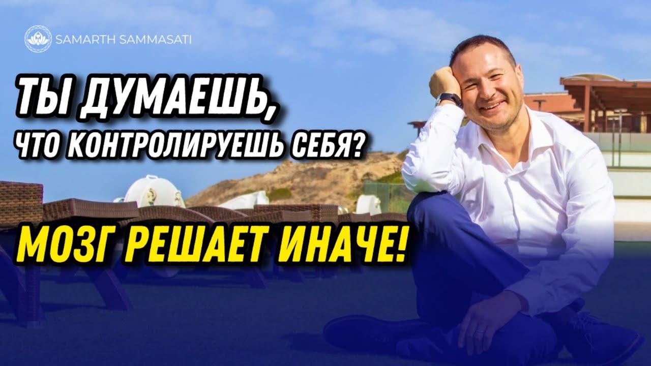 Почему ты не выбираешь свои реакции, когда эмоции захлёстывают