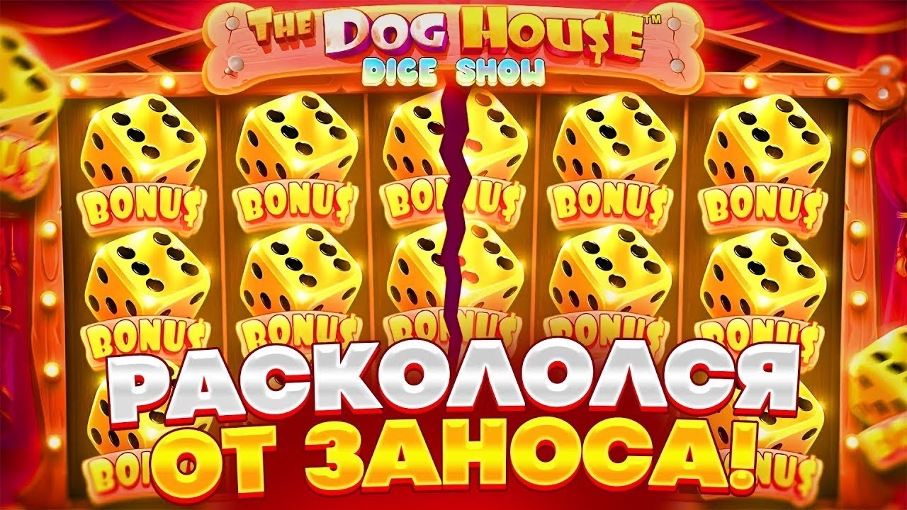 РАСКРУТИЛИСЬ С ЛОУ БАЛИКА и СЛОВИЛИ ЗАНОС МЕСЯЦА в ДОГ ХАУС / РОЯЛ ХАНТ ПОКАЗАТЬ НАСТОЯЩУЮ ВЫДАЧУ !