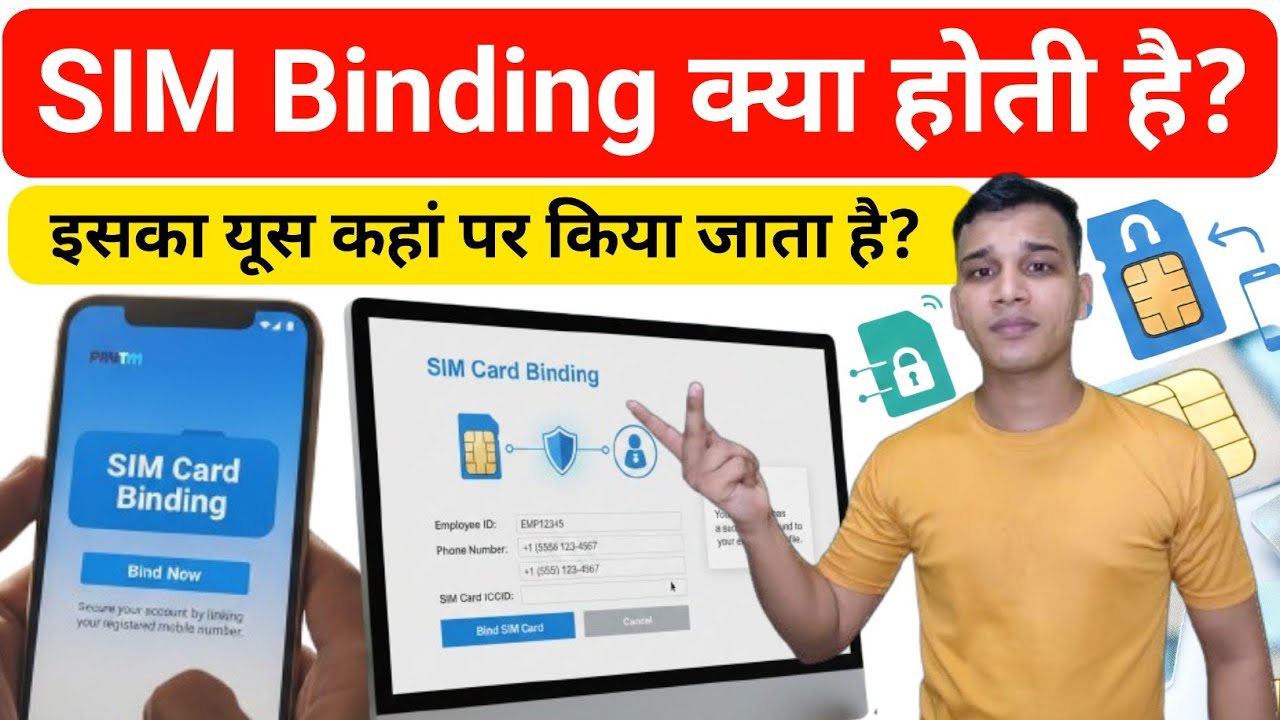 SIM Binding क्या है? | How SIM Binding Works? | SIM Binding Uses? | SIM Binding Explained in Hindi