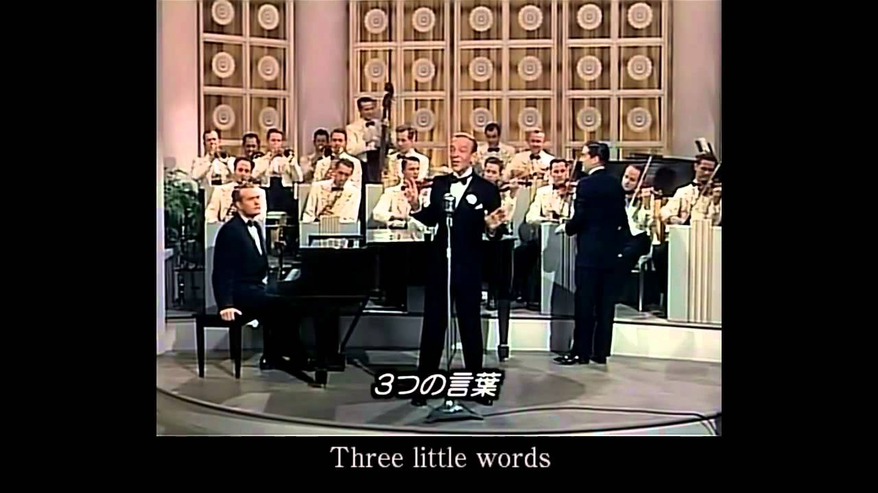 アステアの歌53「Three Little Words」