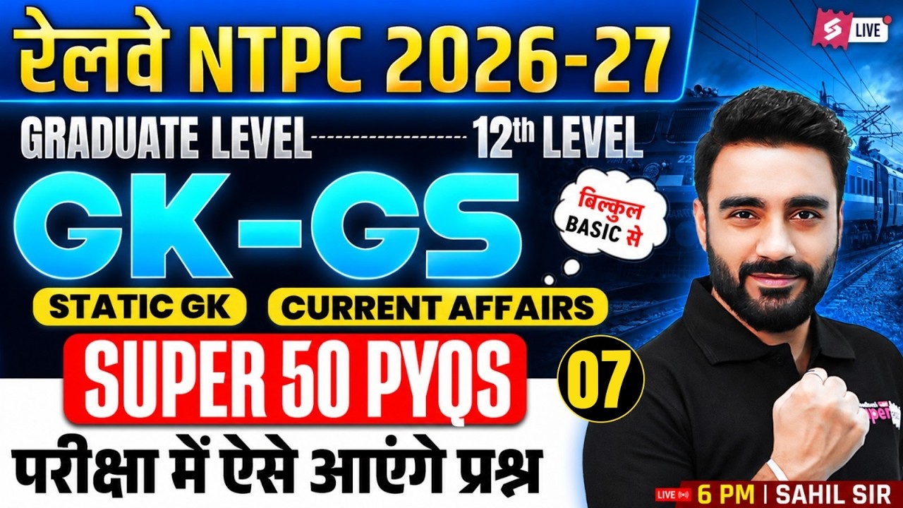 RRB NTPC 2026 | RRB NTPC GK/GS Practice Set 2026 | RRB NTPC GK-GS Classes | By Sahil Madaan Sir