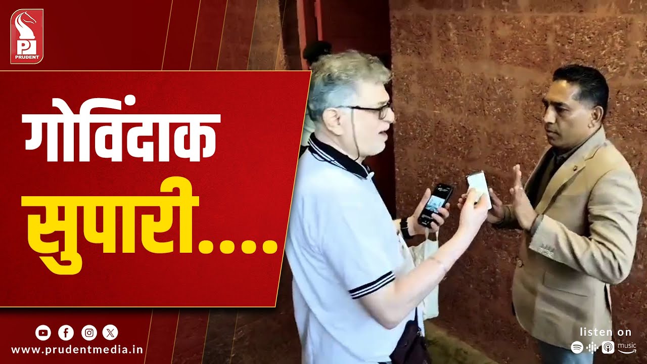 Kala Rakhan Mand Launches 'Supari Andolan' to Protect Kala Academy