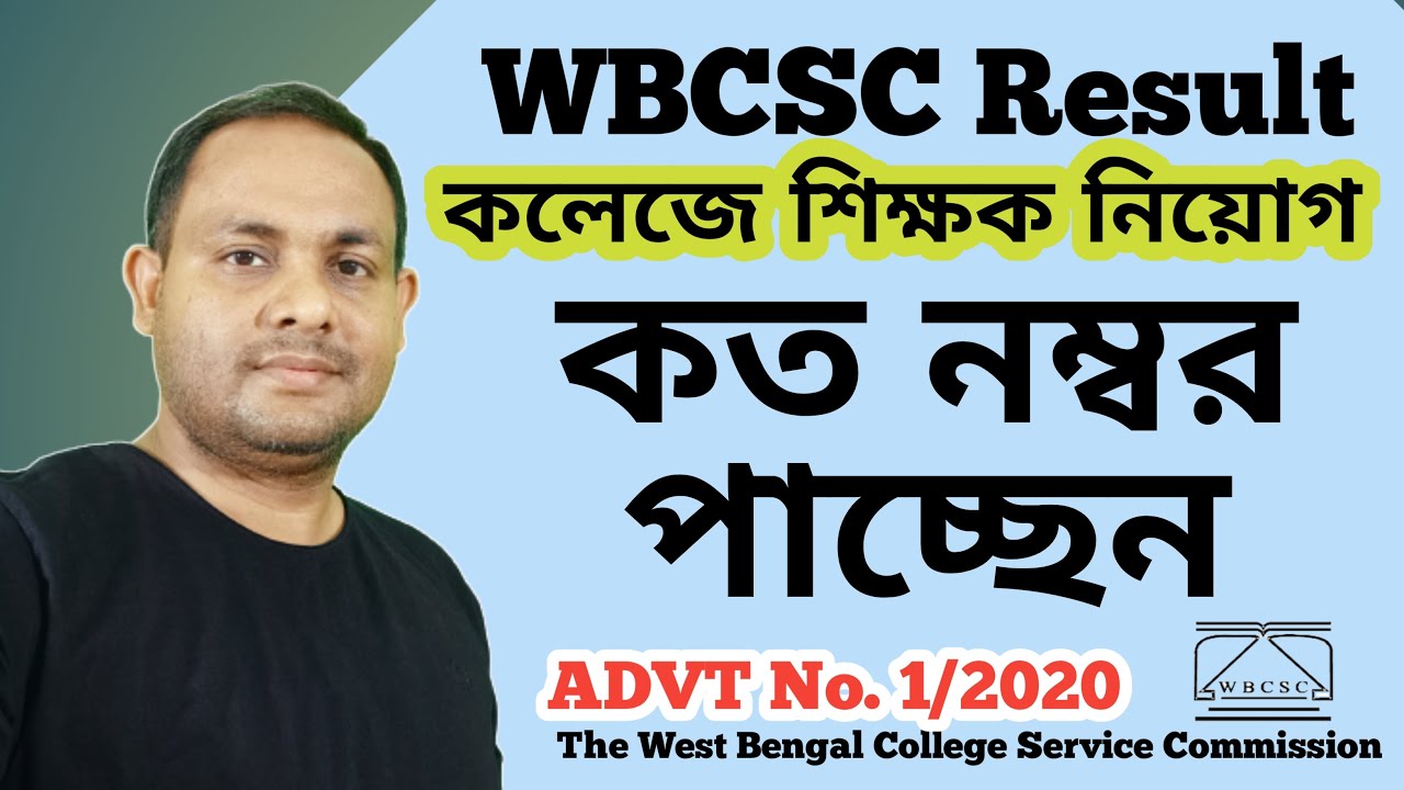 WBCSC Result 2023 | wbcsc score pattern 2023 | Interview marks of WBCSC