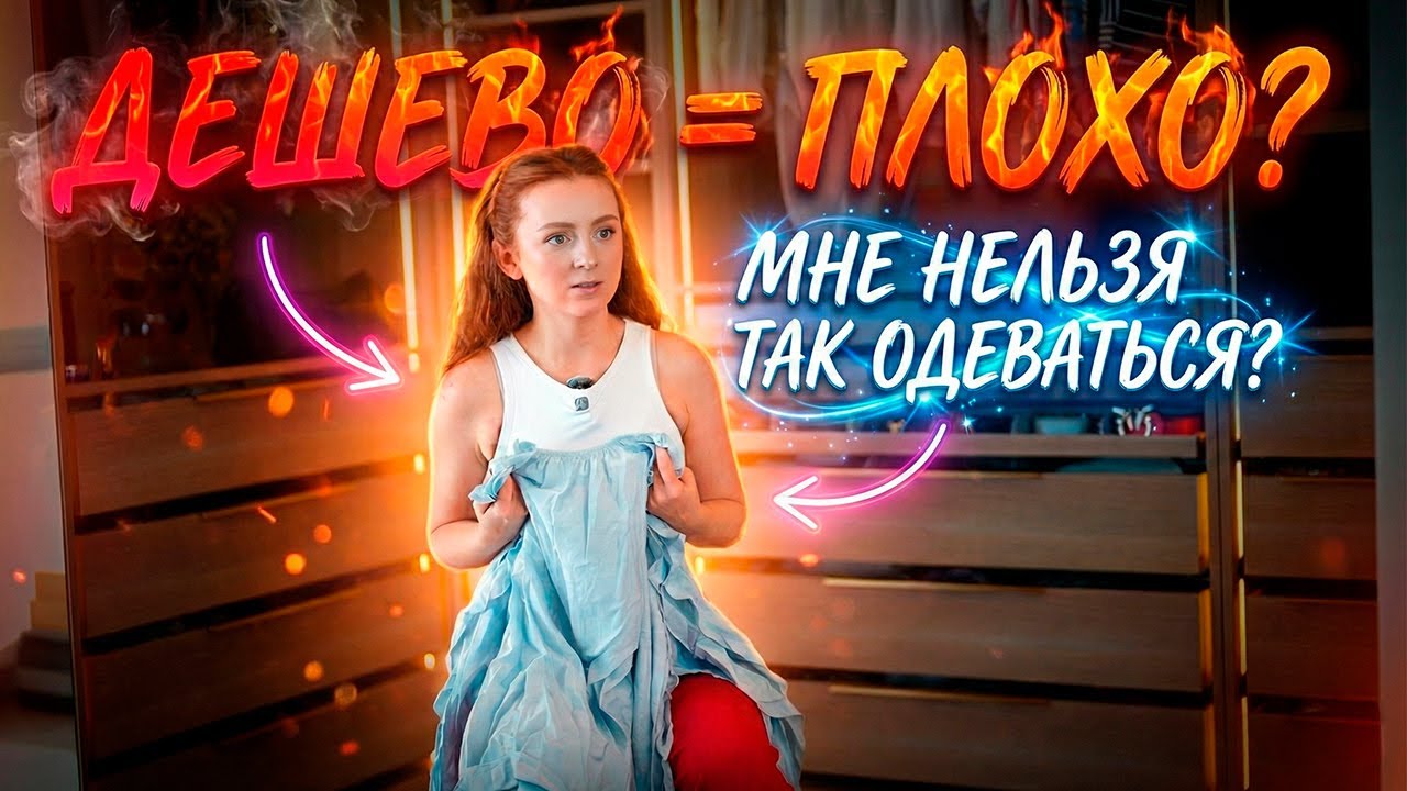 РАСПАКОВКА ОДЕЖДЫ БЕЗ БРЕНДОВ. ПОЧЕМУ МЕНЯ ЗА ЭТО ХЕЙТЯТ?