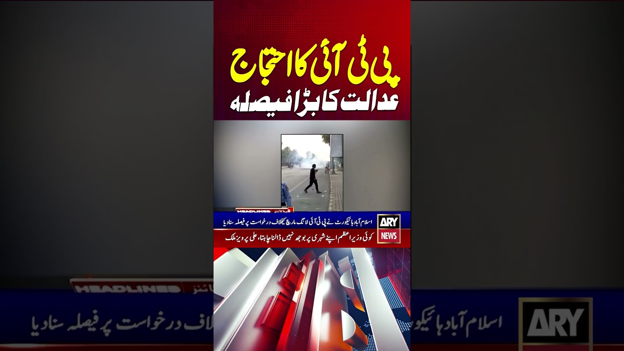 PTI Long March - High Court's Big Verdict #pti #imrankhan #ptilongmarch #shorts
