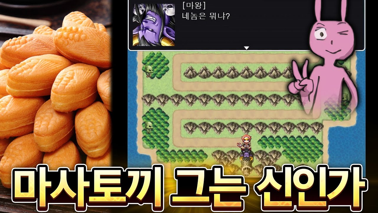메뉴창을 '길'로 이용하는 마사토끼의 퍼즐 RPG🧩 (메뉴창 퀘스트)